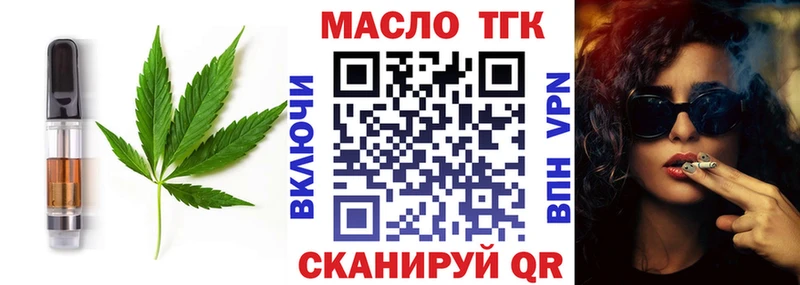 Печенье с ТГК марихуана Томари