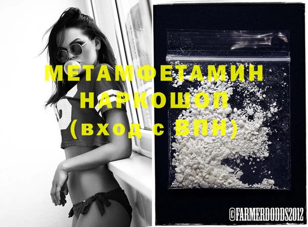 метамфетамин Абинск