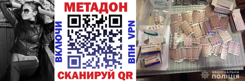 наркошоп Томари KRAKEN как войти Метадон methadone